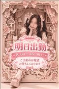 週末ですよ