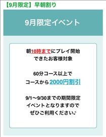 あん・出勤しますー