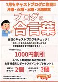 イベントでい