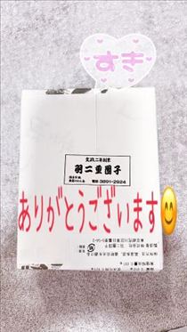 あん・Thank you ^_^