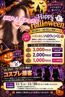 あん・ハロウィンイベントのお知らせ
