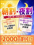 6月のイベント