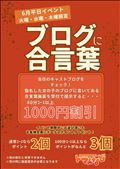 イベント中だった件