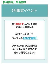 あん・出勤します