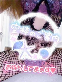 あん・午後空いてます