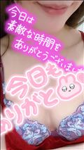 ありがと～