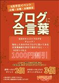 今日はイベントでいですよ(°▽°)