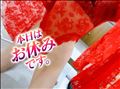 明日出勤です