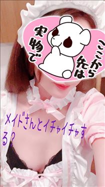 あん・メイドコス