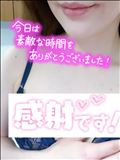 ありがと～