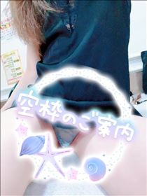 あん・空き枠あります