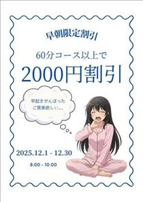 あん・到着～
