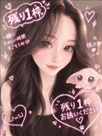 お誘いください
