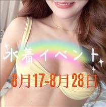 あん・イベント始まるよ