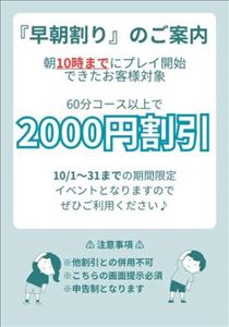 あん・出勤しました～