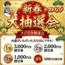 あん・年末年始のお知らせ？