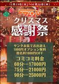 来週イベントやるよ！