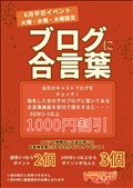 イベント中