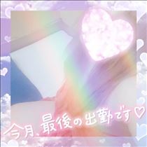 のあ・8月さいご
