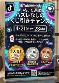 のあ・TikTokイベント