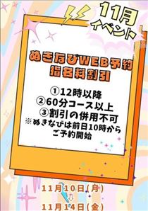 のあ・しゅっきん