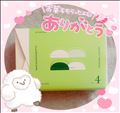 和～い
