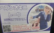 のあ・1週間START