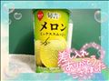 めろん