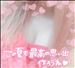 7月スタート