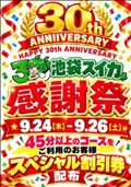 久しぶりの祝日イベでは！？