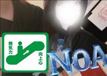 のあ・ふらいでー