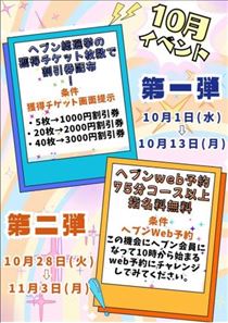 のあ・寿司くいねぇ