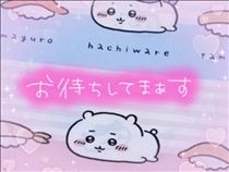 のあ・前回の日記の