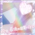 2月ラスト