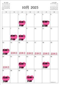 のあ・店休日開始