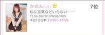 かのん・10月ありがとう！
