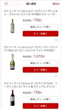 みなみ・セイコーマートの?
