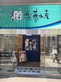 みなみ・朝は