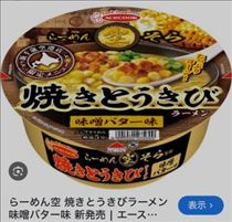 みなみ・お願い?