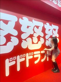 みなみ・ドドドランド