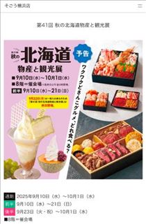 みなみ・行きたいぃ…