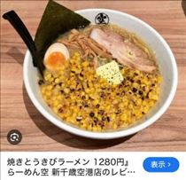 みなみ・お願い?