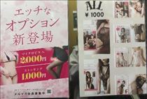 みなみ・向かってます