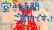 クララ・ご案内時間の変更