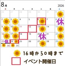 クララ・来月の予定（完成）