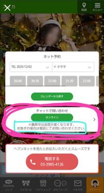 クララ・シティヘブンのＷｅｂ裏技?
