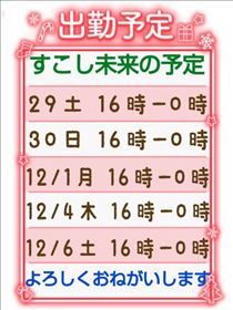 クララ・来月の限定衣装