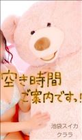 ご案内時間