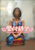 本日終了