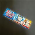 唯一だったお菓子